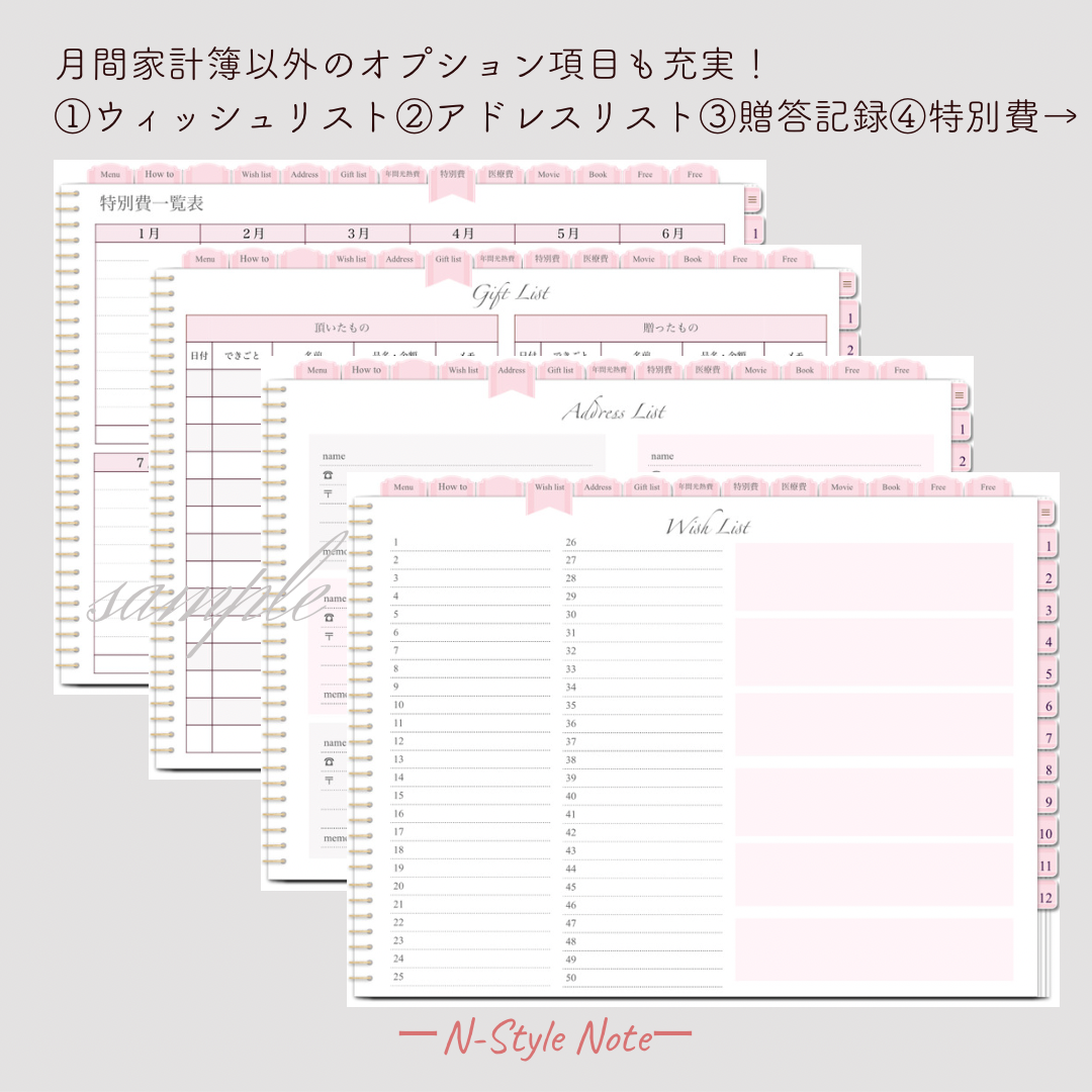 家計簿　確認用　ピンク系 家計簿 確認用 ピンク系 家計簿 確認用 ピンク系