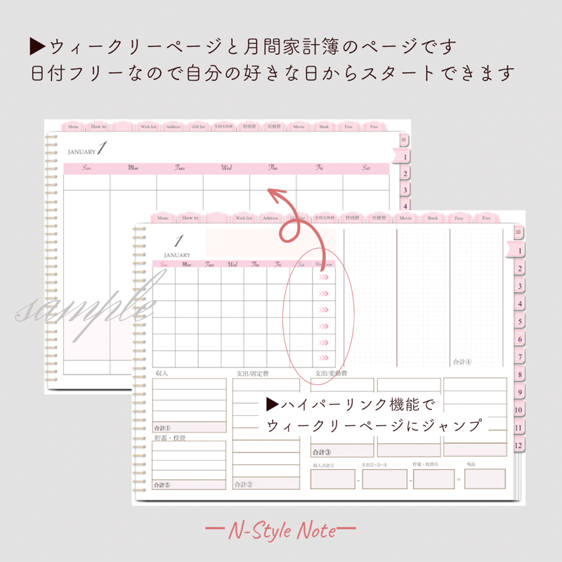 家計簿　確認用　ピンク系 D.1月始まり毎年使える家計簿ウィークリーあり/ピンク | N-StyleNote