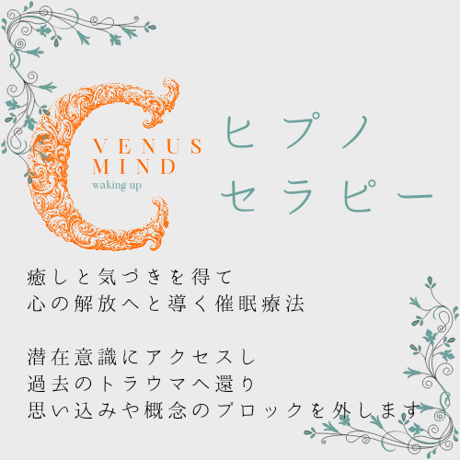 催眠 | STORES