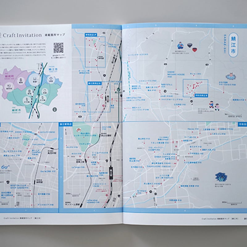 Craft Invitation 完全版ガイドブック | Craft Invitation