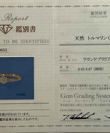 K18YG パライバトルマリン ストレッチリング