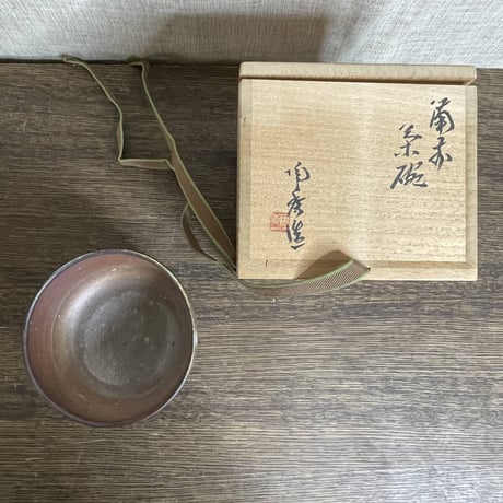 山本陶秀作 備前茶碗