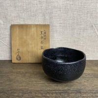 佐々木昭楽 長次郎写 東陽坊 黒茶碗