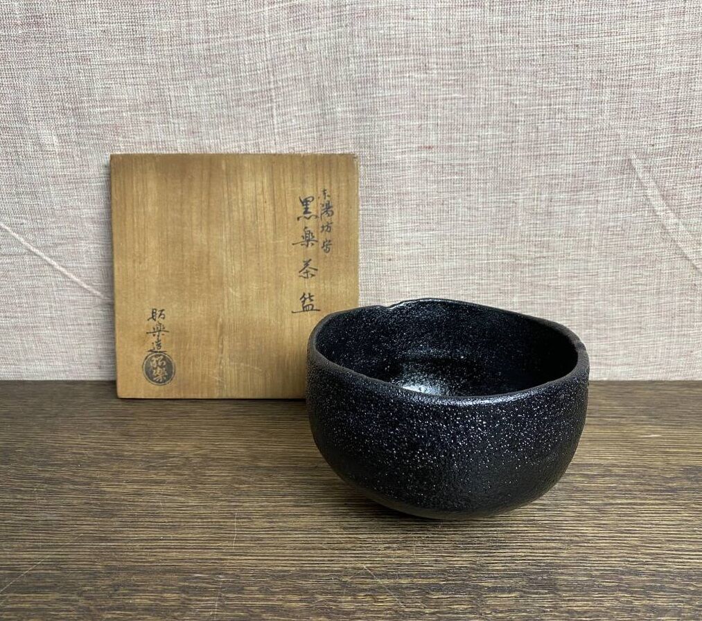 佐々木昭楽 長次郎写 東陽坊 黒茶碗 | リサイクル オルト ネット店