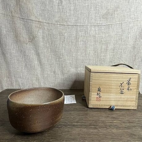 山本出　備前茶碗