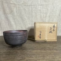人間国宝 山本陶秀作 備前茶碗