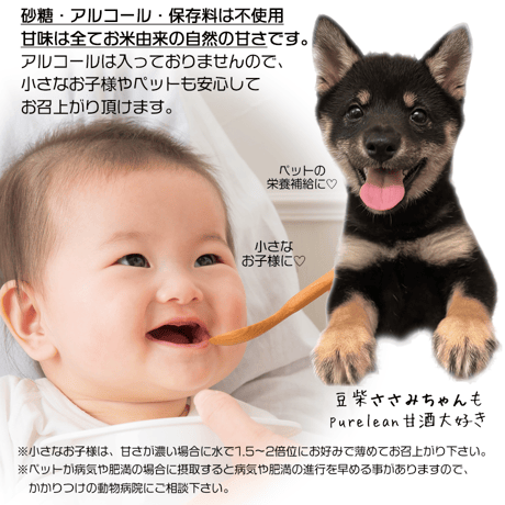 ピュアリーン甘酒プレーン１００ｇ×１４本セット【冷凍品】