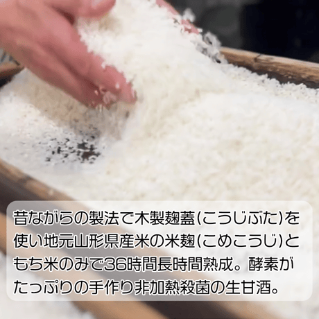 ピュアリーン甘酒プレーン１００ｇ×１４本セット【冷凍品】