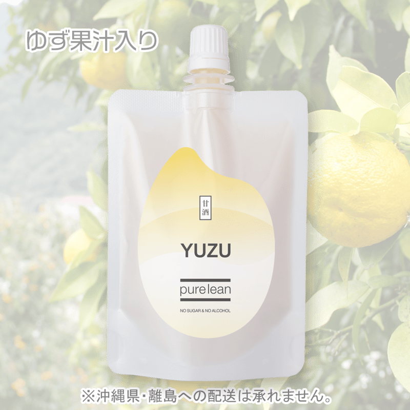 ピュアリーン甘酒ゆず果汁入り100g×14本セット【冷凍品