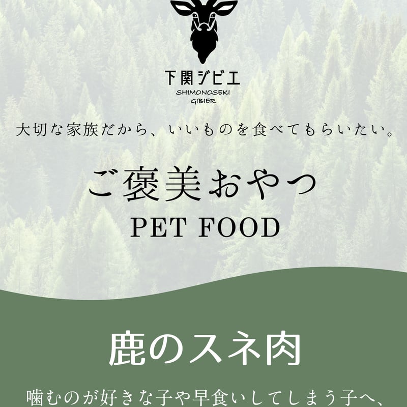 キャンペーン増量【1番人気】鹿スネのハードジャーキー　325g 贅沢に厚切りです 熊 厚切りジャーキー 120g[20g増量中!!] | 北海道産エゾ鹿