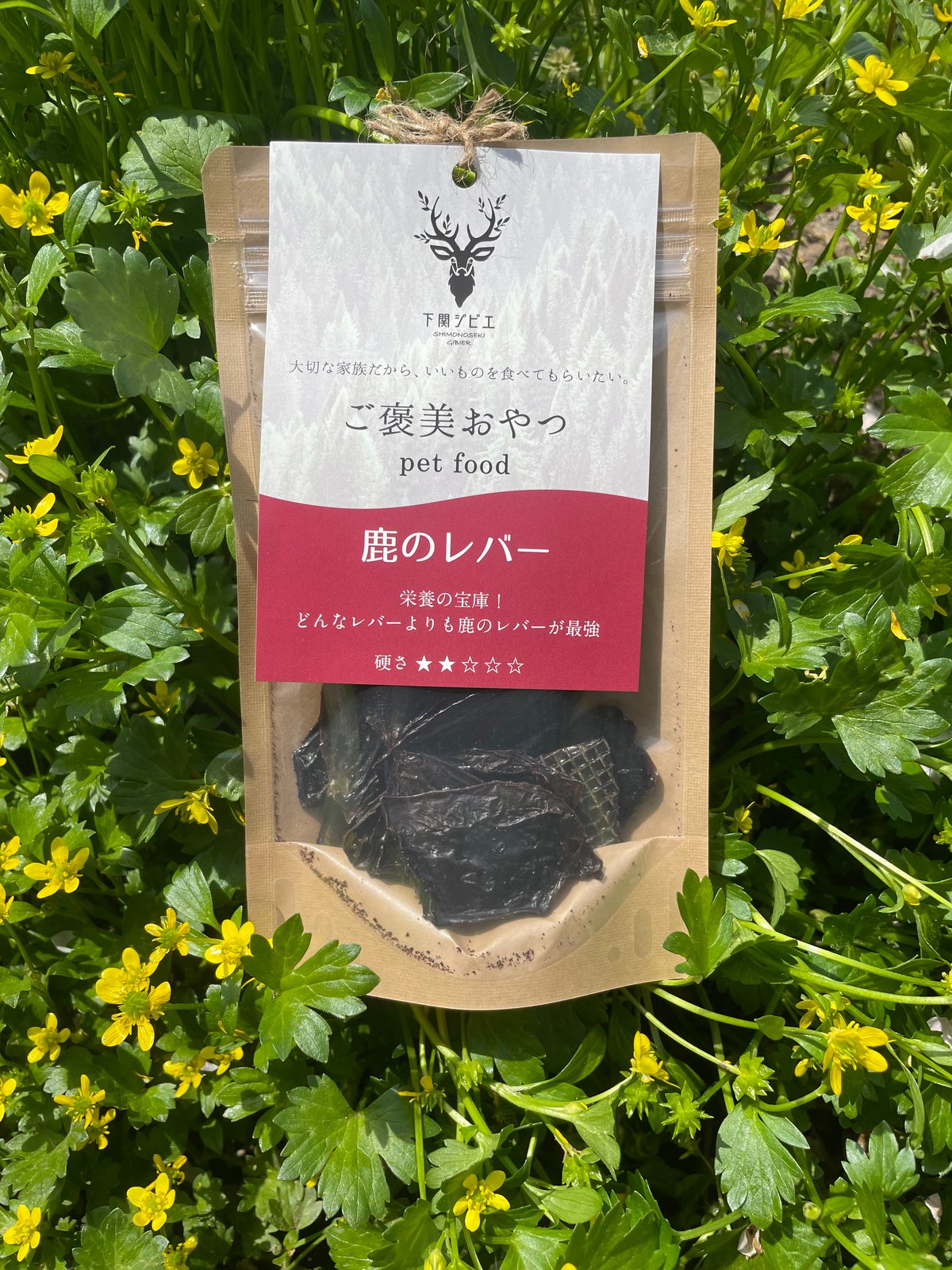 増量【食いつき抜群♪】鹿レバージャーキー315g 栄養満点