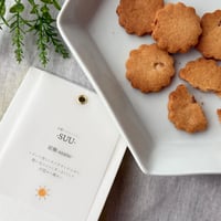 発酵すやきクッキーSUU　朝餉 ｰasane-（檸檬とカルダモン）