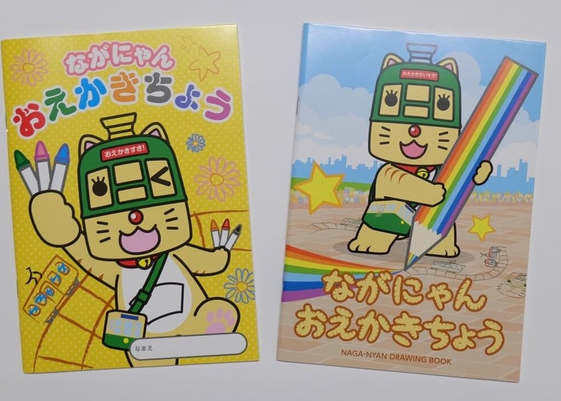 お絵かき帳 ながにゃん | 長崎電気軌道グッズ通信販売