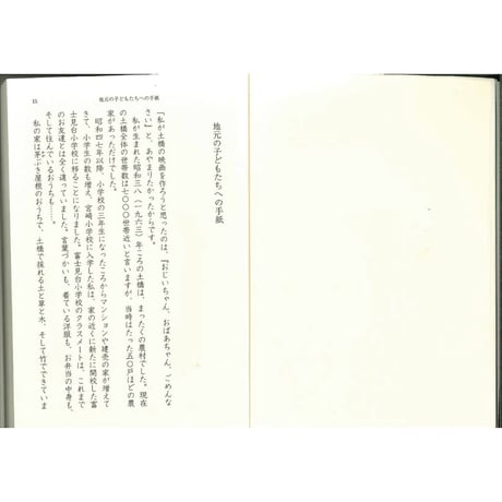 オオカミの護符 (新潮文庫) 文庫 – 2014/11/28 小倉 美惠子 (著)
