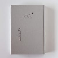 大口真神式年祭 記念写真集 『おやまのおいぬさま』Photo by 鶴巻育子  特製ステッカー付き