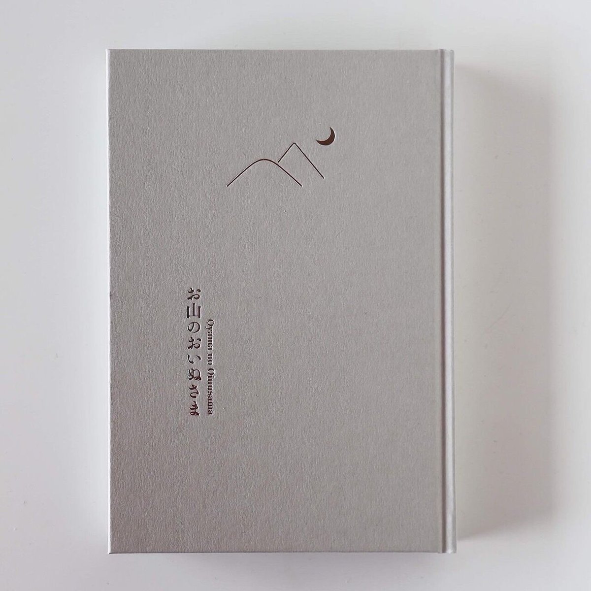 おいぬ様 武蔵御嶽神社の『おいぬ様』 – 近藤醸造株式会社【キッコーゴ丸大豆