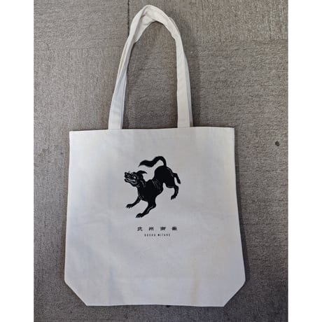 おいぬ様 おいぬ様