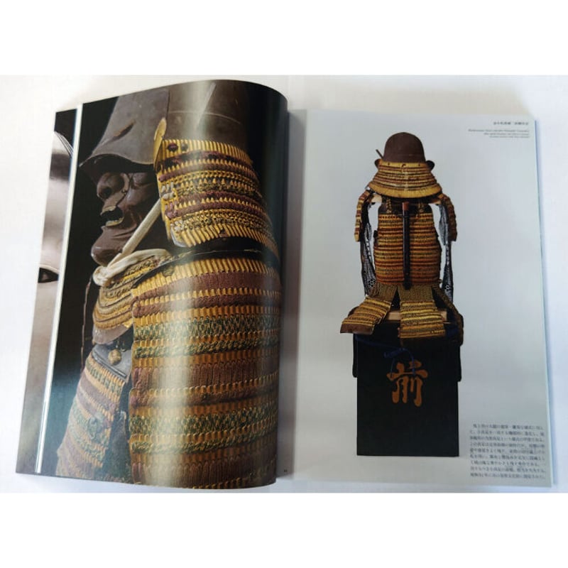 武蔵御嶽神社 宝物集『御神宝』-SACRED OBJECTS AND ARTIFACTS 武蔵御嶽神社 宝物集『御神宝』-SACRED OBJECTS AND ARTIFACTS