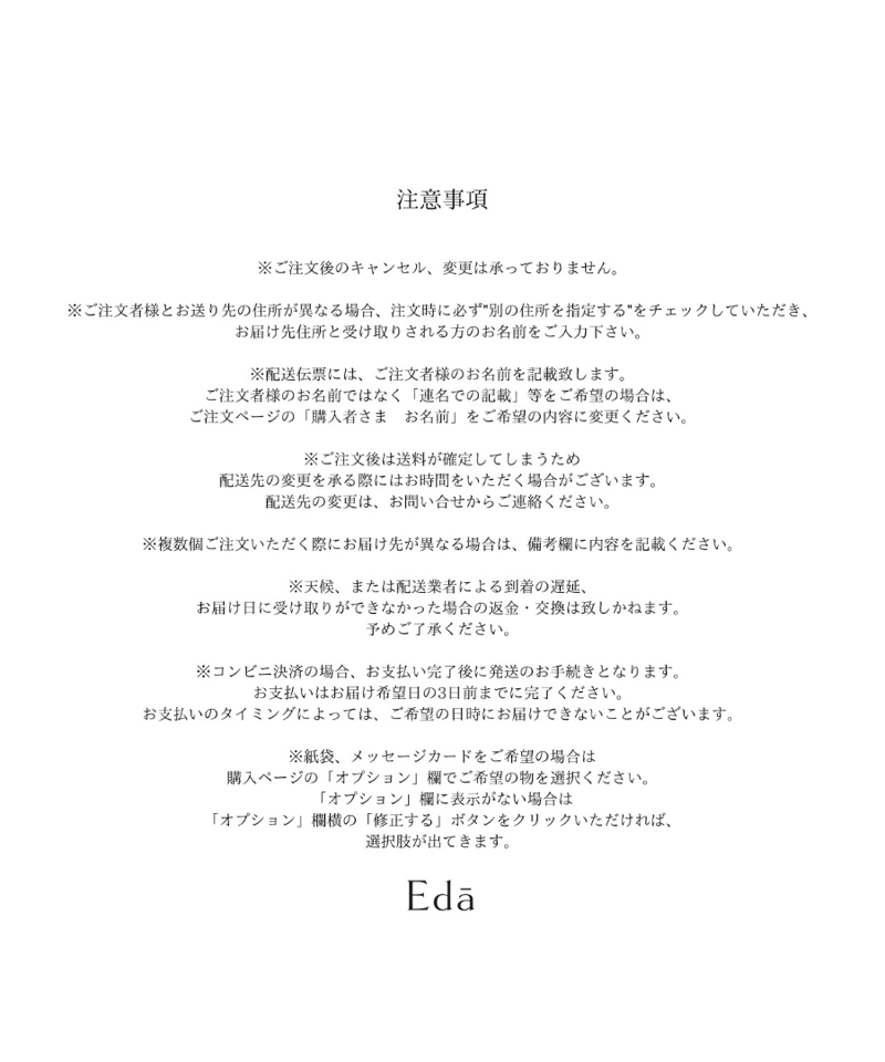 店舗直接受け取り用】bouquet | Edā STORE