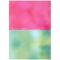 お値下げ中　カレル・アペル　作品集　画集　現代アート　本 カレル・アペル【Karel Apel】 - 京都にある、美術洋書＆海外