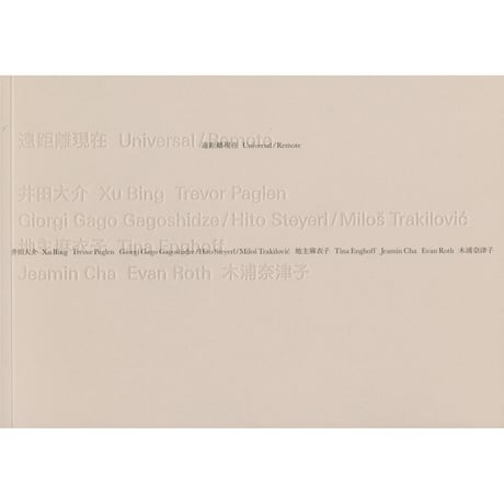 CATEGORY catalog | 広島市現代美術館ミュージアムショップ「339」