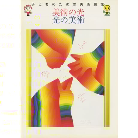 美術書　美術館カタログ 美術書 美術館カタログ ○書籍・図録 | hmm, by 東京都美術館