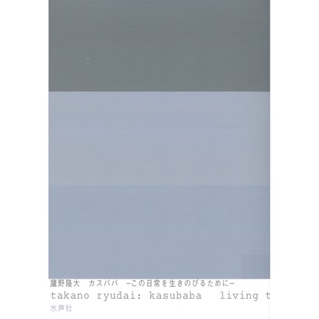 鷹野隆大 | STORES