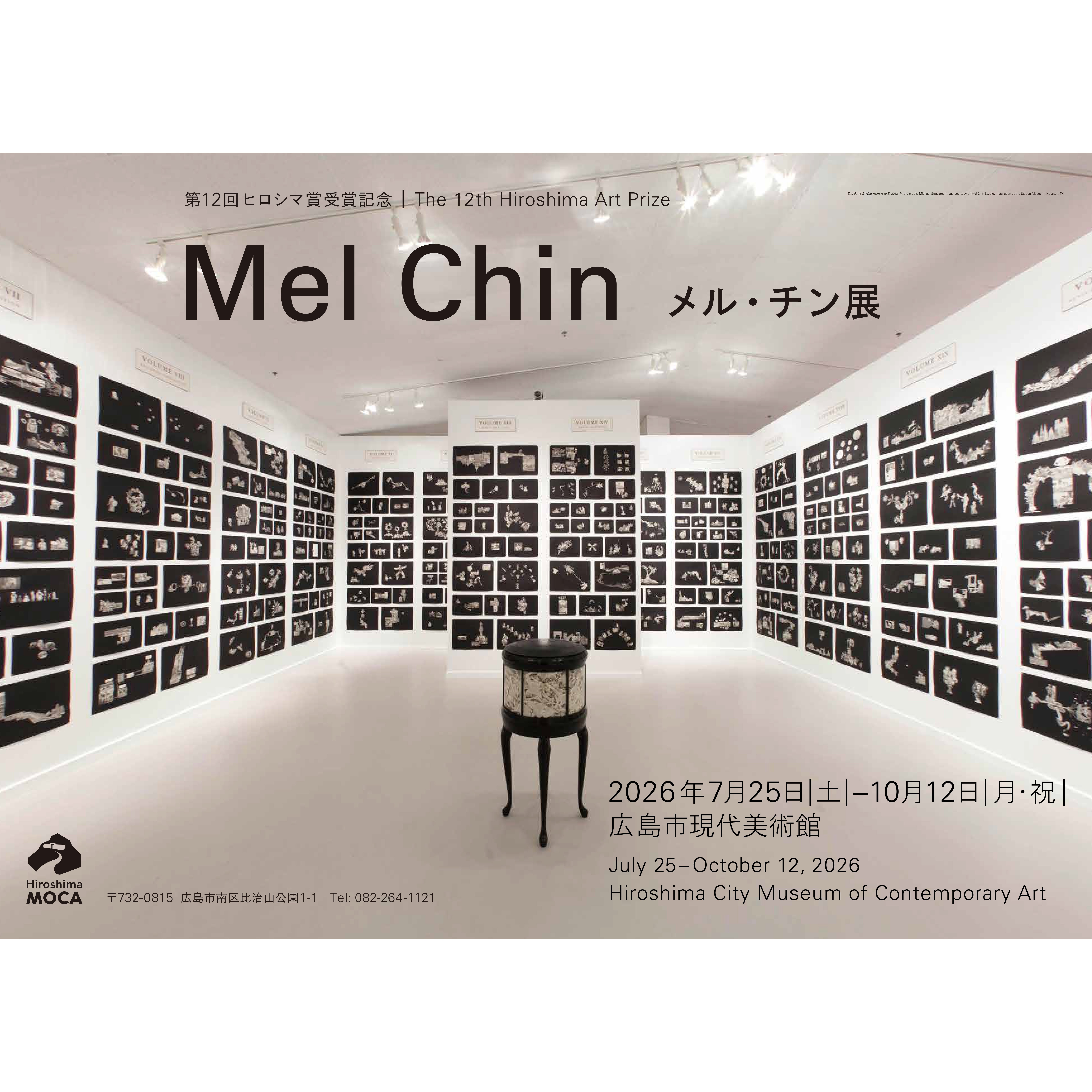 次回特別展前売券販売中！