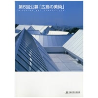 MONA HATOUM　モナ・ハトゥム　直筆サイン入り 第10回ヒロシマ賞受賞記念 モナ・ハトゥム展（第2版） | 広島市現代