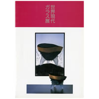 ストックホルム近代美術館展　ピカソからウォーホルまで ストックホルム近代美術館展 ピカソからウォーホルまで | 広島市現代