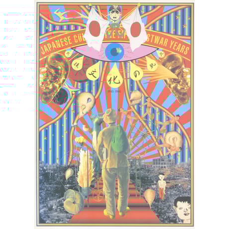 CATEGORY 1989～1995年度 | 広島市現代美術館ミュージアム