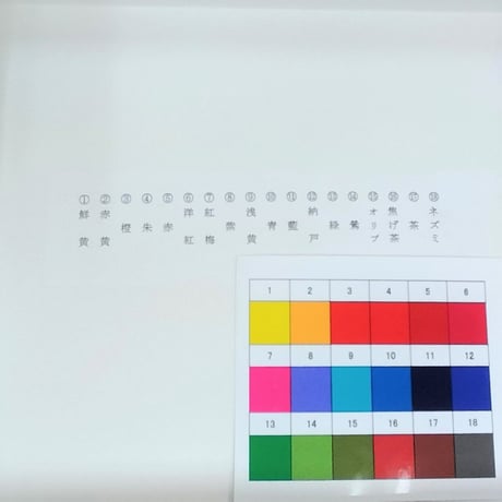 染色用筆ペン (絹、羊毛用) 18色