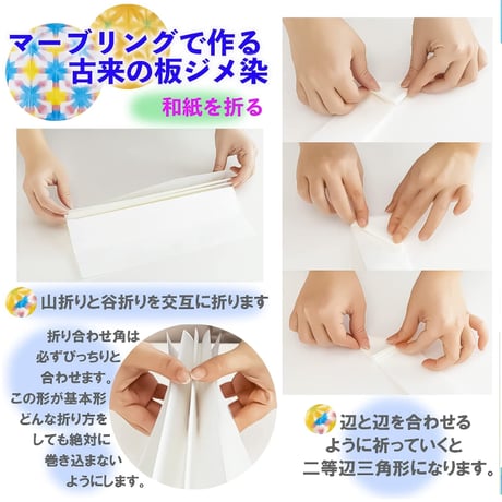 marbling（マーブリング） 墨流し染めセット