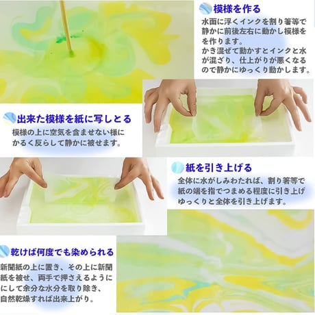 marbling（マーブリング） 墨流し染めセット
