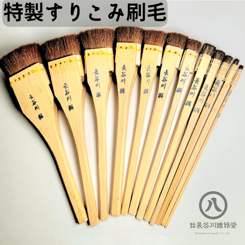 田中直染料店　特製摺込刷毛分 摺込刷毛(上) | 染料と染色材料の専門店 田中直染料店