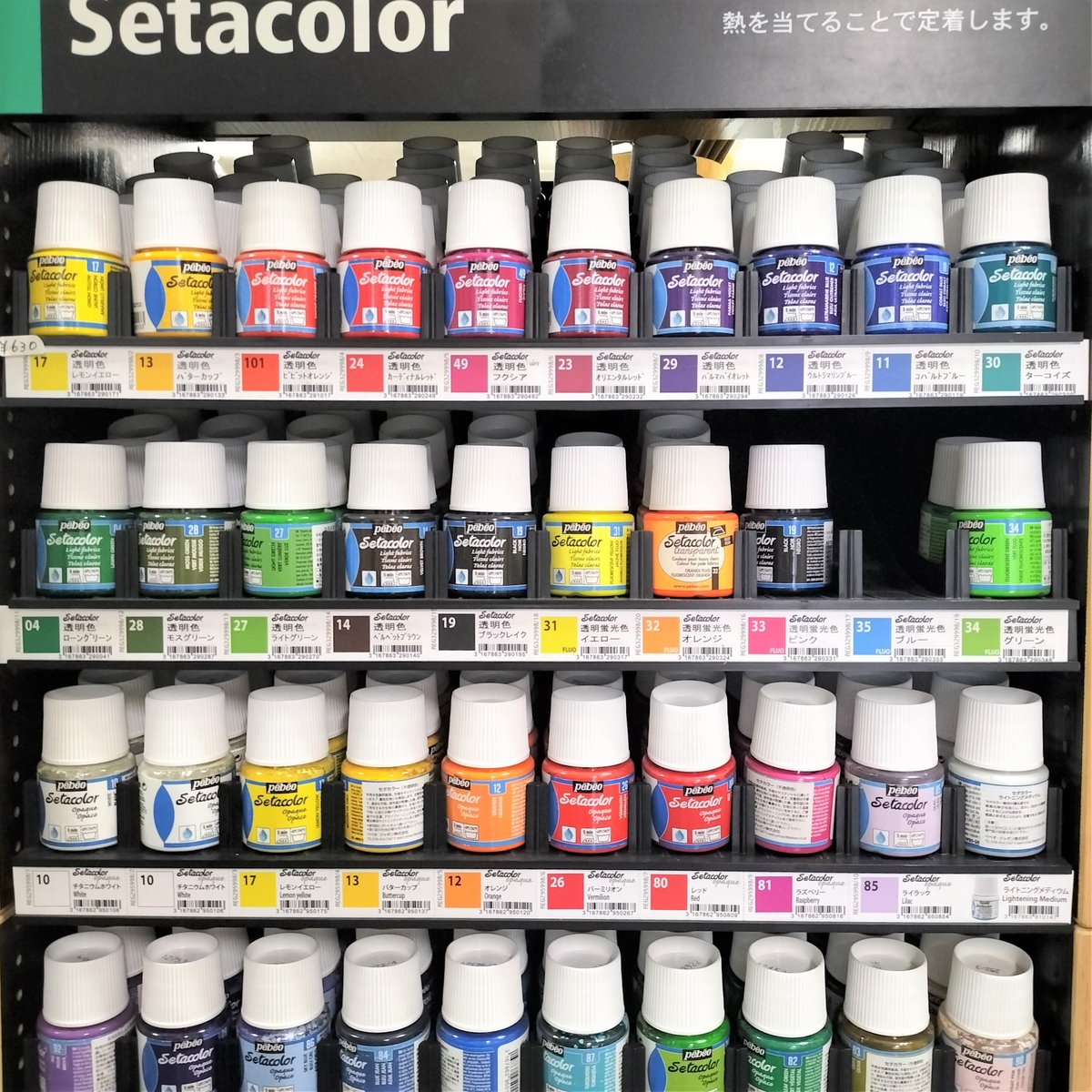 布 用 絵の具