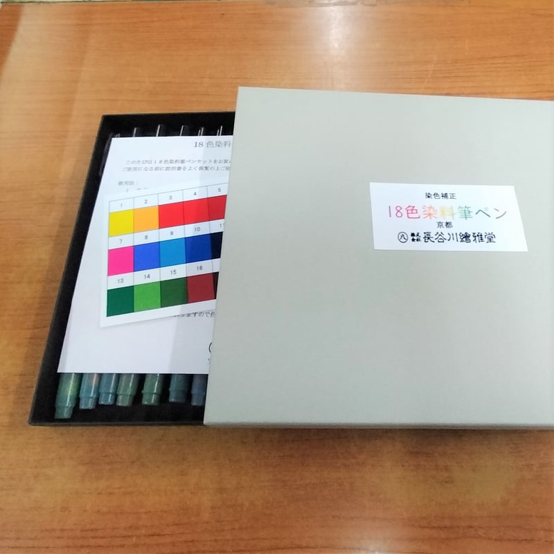 Landscapes ウール用染料セット　４色 Landscapes ウール用染料セット 4色 【公式通販】