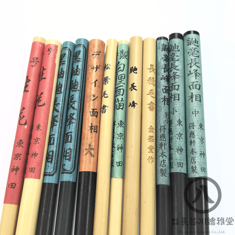 面相筆 4種類 合計170本 玉泉堂製