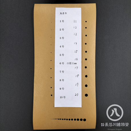 丸きり（1本売り）1号～20号 (直径約0.5mm～5.0mm)