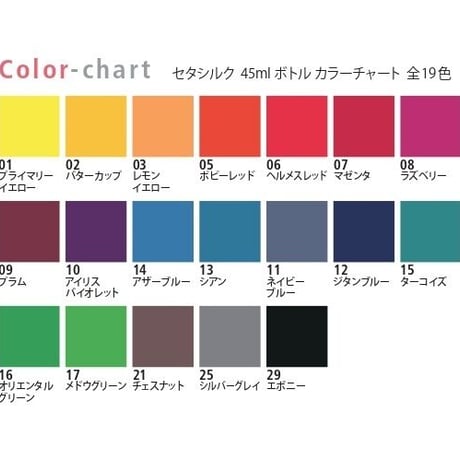 布用絵の具 pebeo Setasilk 45mlボトル