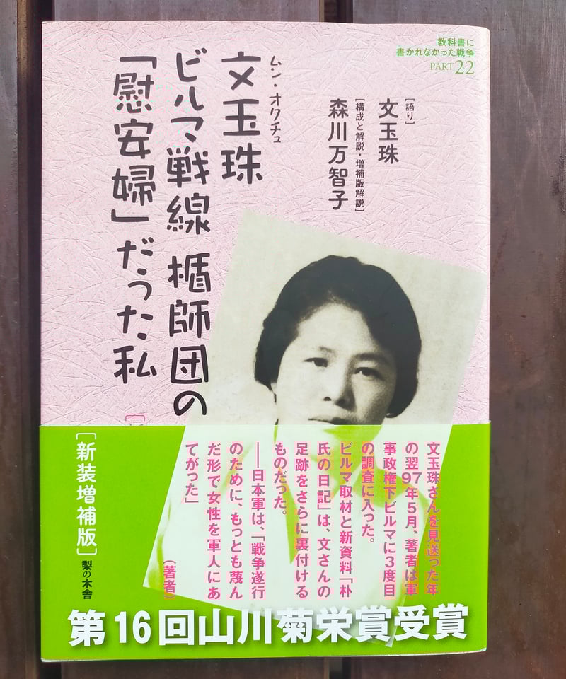 【鑑定書付】有事の護身　泰柬埔寨の戦場を護る戦神ハヌマーン御守　プラクルアン　B 鑑定書付】有事の護身 泰柬埔寨の戦場を護る戦神ハヌマーン御守