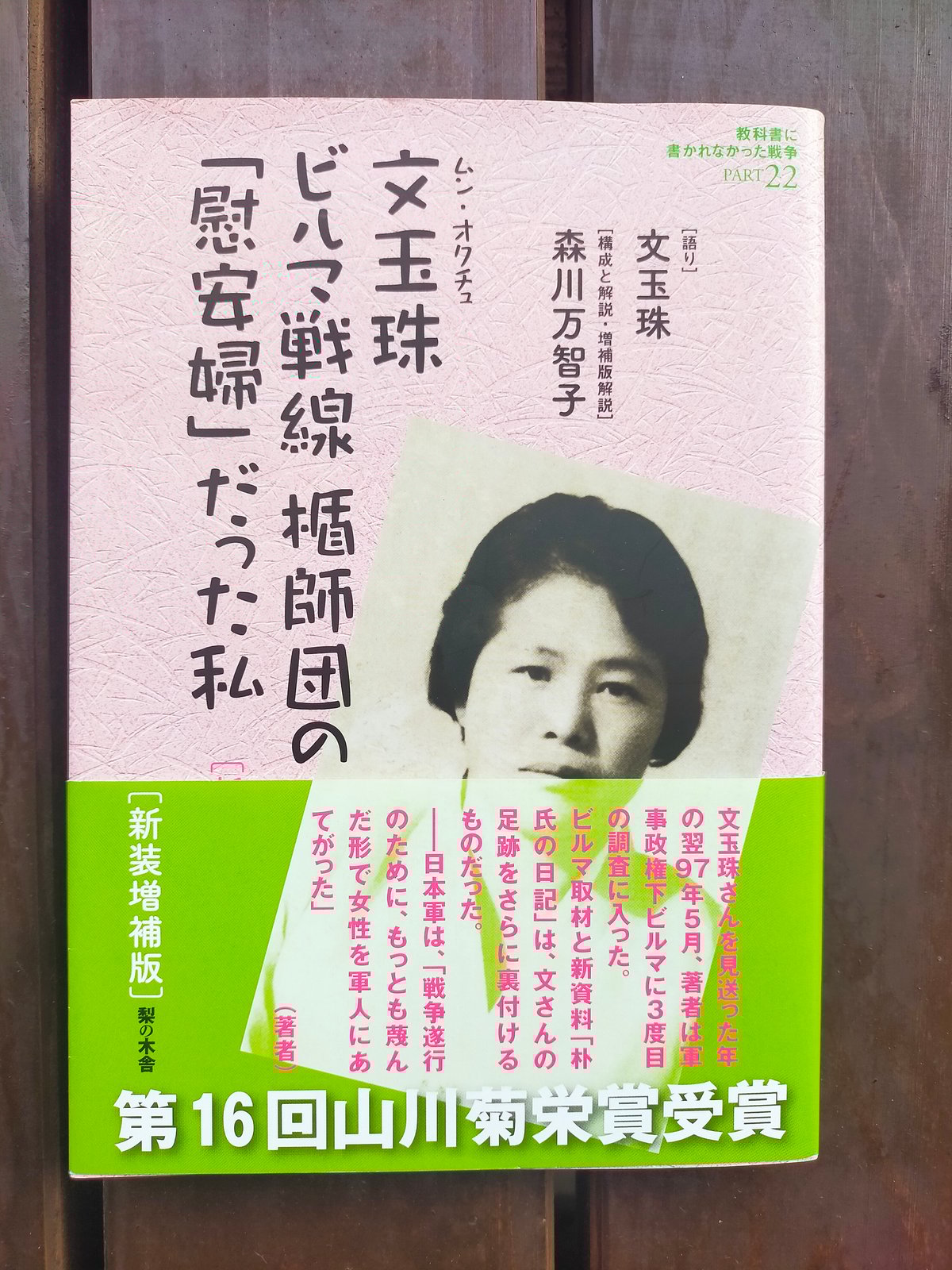 【中古】 ナショナリズムと「慰安婦」問題 シンポジウム 新装版/青木書店/日本の戦争責任資料センター ナショナリズムと「慰安婦」問題 / 日本の戦争責任資料センター