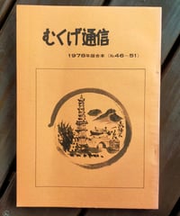 韓国歴史漫歩 神谷丹路 2003年 | カライモブックス