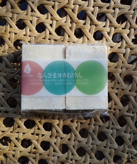 なんさまヨカ石けん　エコネットみなまた