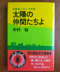 日本ファシズムと優生思想／藤野豊(著者) 日本ファシズムと優生思想 藤野豊 | カライモブックス