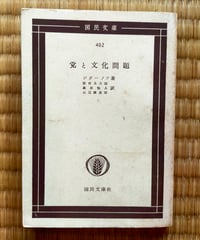 身ぶりとしての抵抗（鶴見俊輔コレクション2）黒川創 編 ☆新本