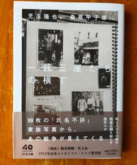 未来の文学者 (新装版 大江健三郎同時代論集8) 大江健三郎 岩波書店