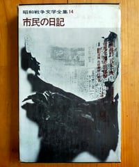 カンナニ　湯淺克衞植民地小説集　池田浩士 カンナニ : 湯浅克衛植民地小説集(湯浅克衛 著 ; 池田浩士 編