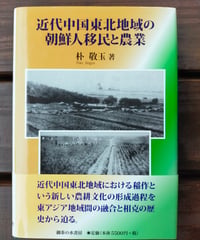 脱帝国のフェミニズムを求めて 朝鮮女性と植民地主義 宋連玉（ソン