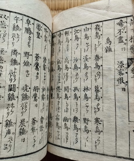 詩工椎鑿　再刻　下